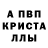 МЕТАДОН кристалл Alex Krakhmalnyy