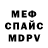 МДМА кристаллы OmenRip