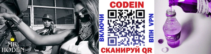 даркнет официальный сайт  Любим  Codein Purple Drank 